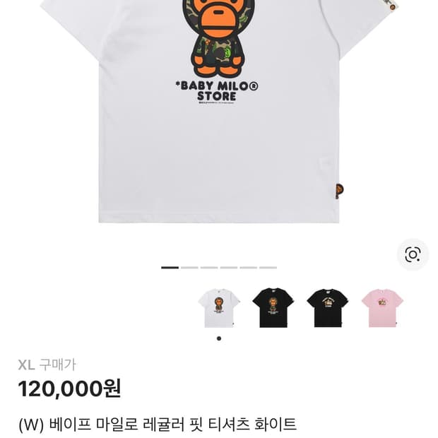 베이프 베이비 마일로 반팔 티셔츠