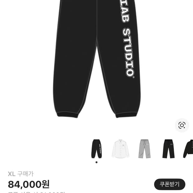 IAB Studio IAB Straight Logo Sweatpants 