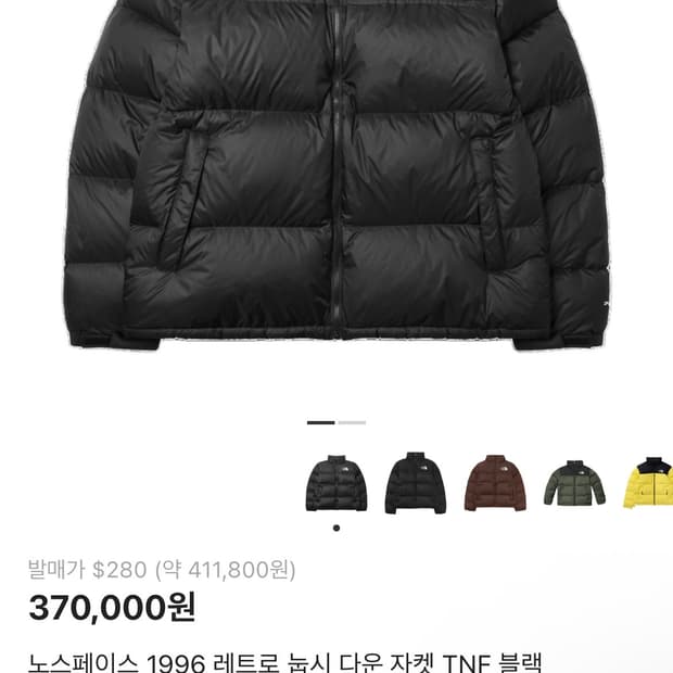 노스페이스 1996 눕시 레트로 블랙 L 필파워 700