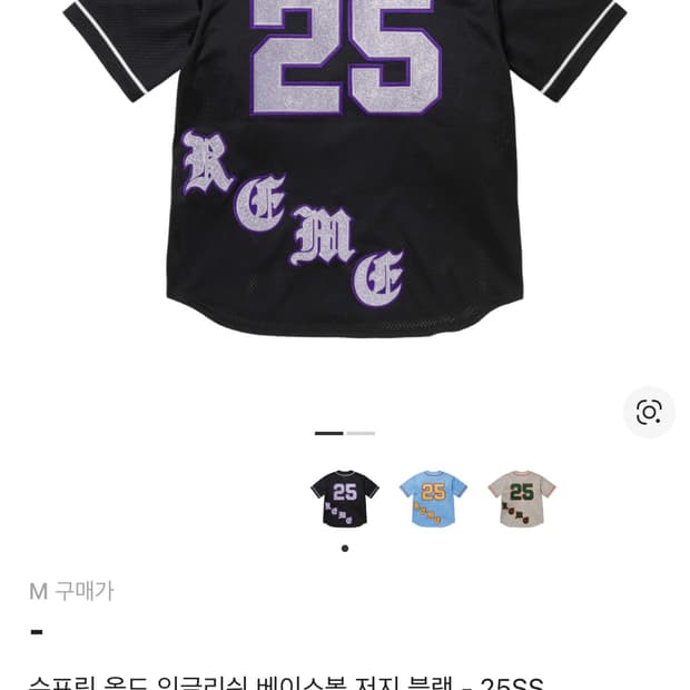 슈프림 올드 잉글리쉬 베이스볼 저지 블랙 - 25SS