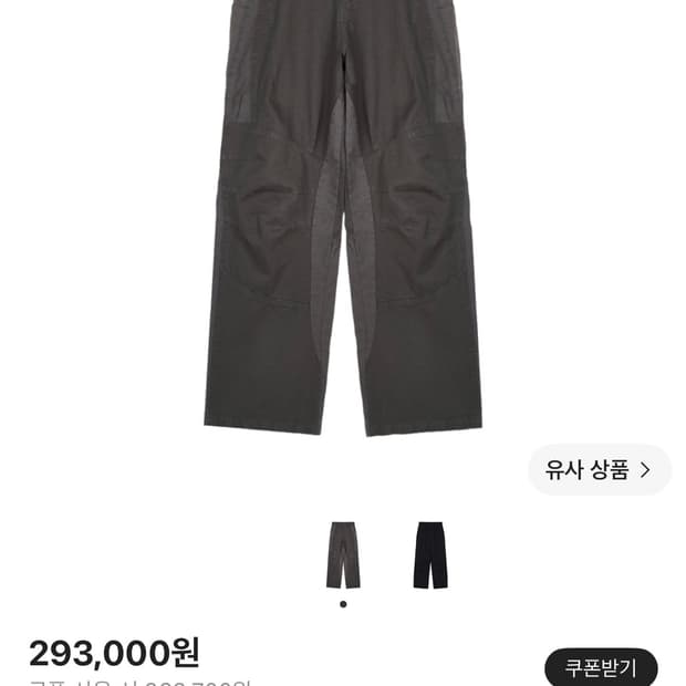 이그노타 코어 11 캐러페이스 팬츠 듄