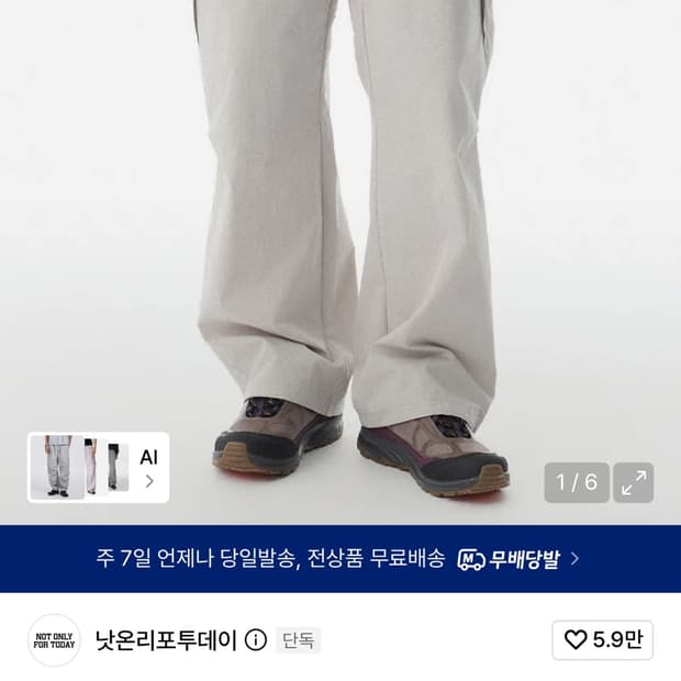 낫온리포투데이 벨티드 포켓 유틸리티 팬츠 라이트 그레이 L 사이즈 판매합