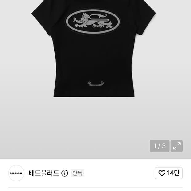 배드블러드 타이니 로고 져지 반팔 티셔츠 s