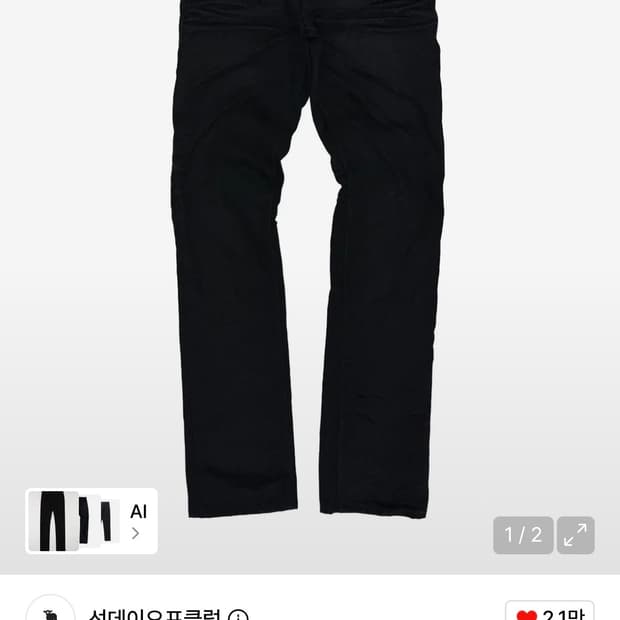 Sundayoffclub Waxed Straight Leg Jeans 1