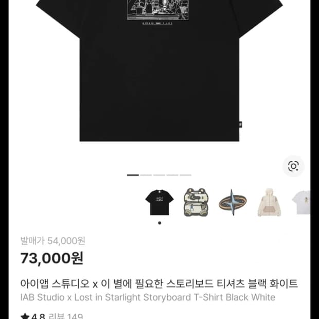 아이앱스튜디오 새상품 XL