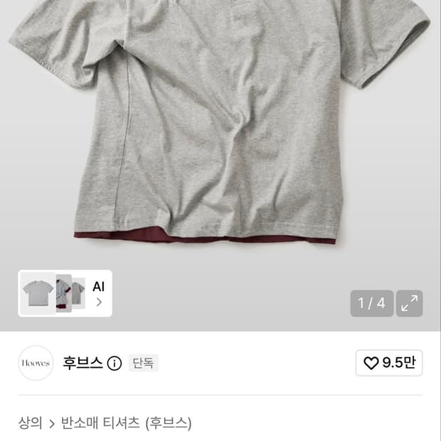 후브스 오버랩 헨리넥 크롭 반팔티 [멜란지그레이] 새상품