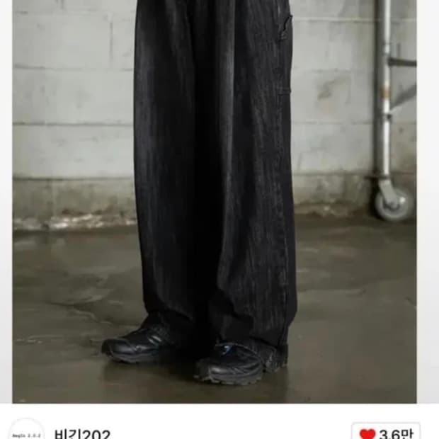 비긴202 원턱 와이드 데님 팬츠 블랙 판매합니다