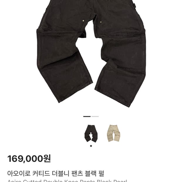 아오이로 커티드 더블니 팬츠 블랙 펄 사이즈1