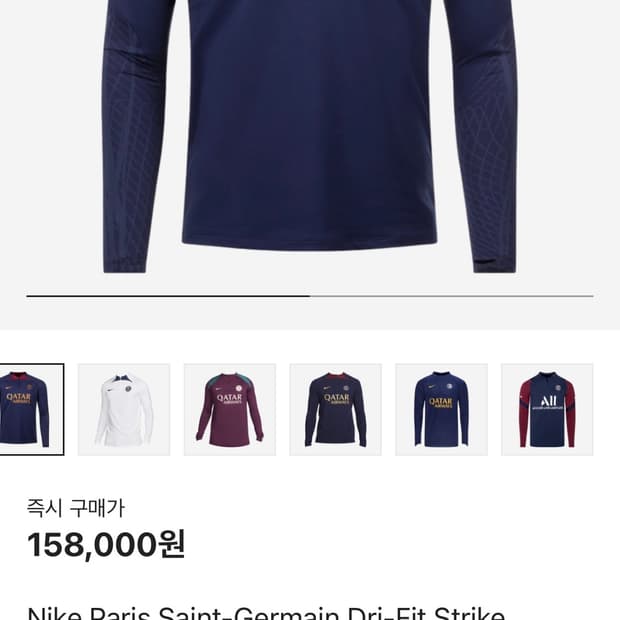 나이키 psg 드릴탑 반집업 S