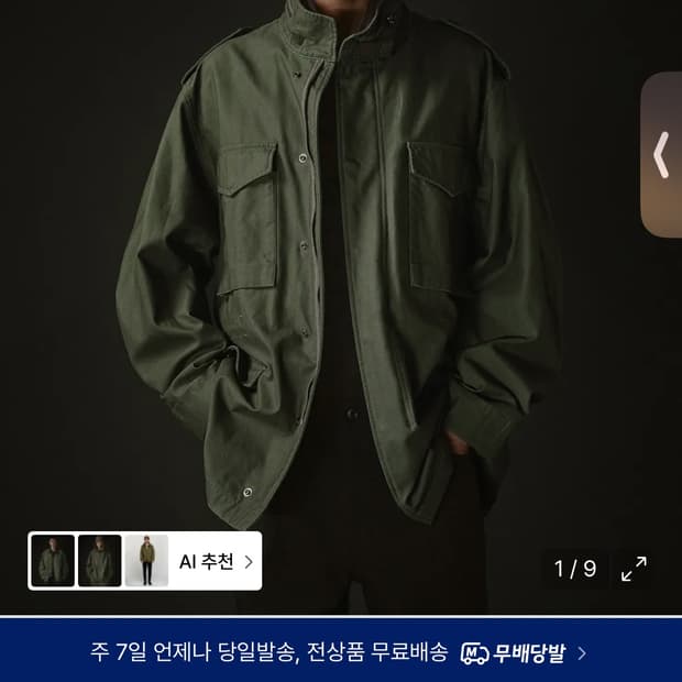 무신사스탠다드 m65 필드자켓 M