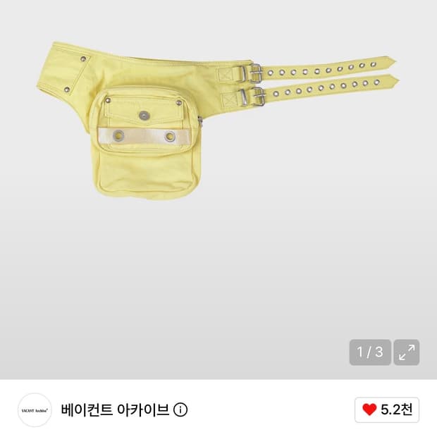 베이컨트아카이브 벨트 옐로우