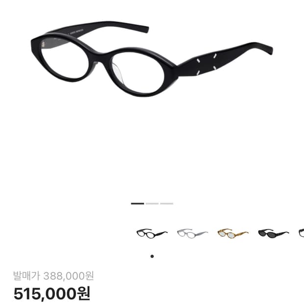 젠틀 몬스터 x 메종 마르지엘라 MM209 블랙 클리어