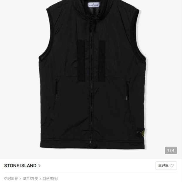 정품 스톤아일랜드 22SS 키즈 여성 와펜 패딩 베스트 조끼 