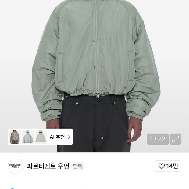 리버시블 후디드 윈드브레이커_민트 그레이