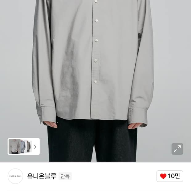 유니온블루 런드리셔츠