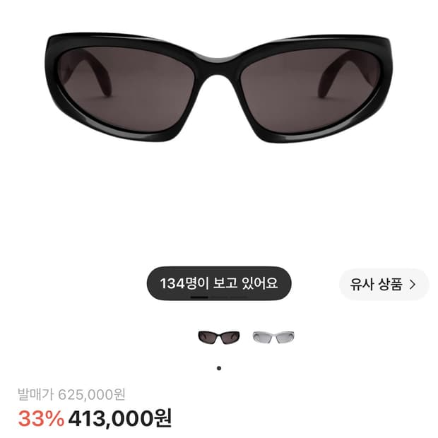 발렌시아가 스위프트 오발 선글라스