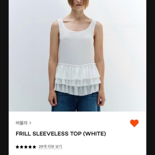 Burmula frill sleeveless top