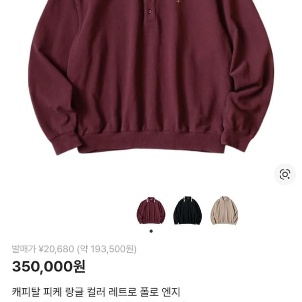 캐피탈 피케 랑글 컬러 레트로 폴로 엔지 4사이즈