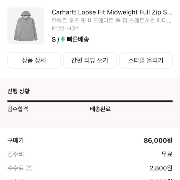 칼하트 미드웨이트 후드집업 s