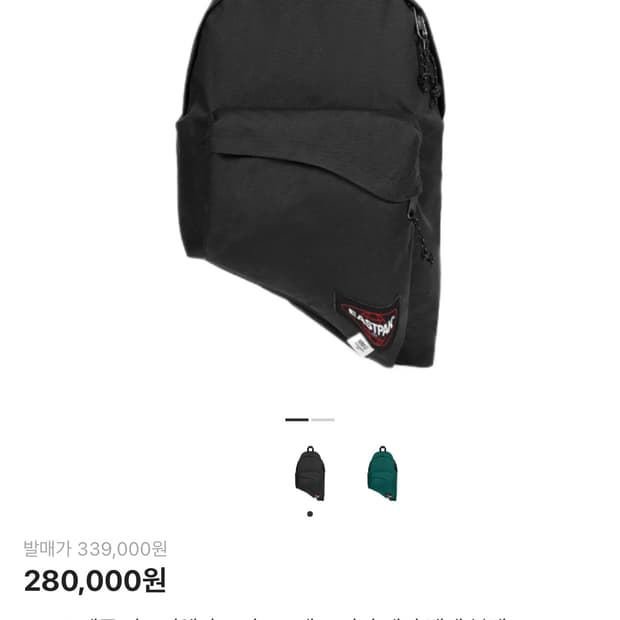 MM6 메종마르지엘라 x 이스트팩 백팩