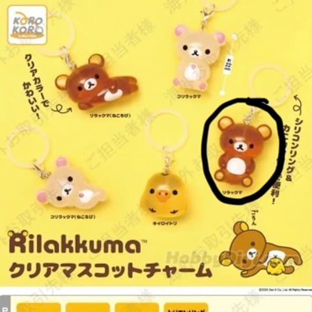 미개봉) 리락쿠마 클리어 메지루시