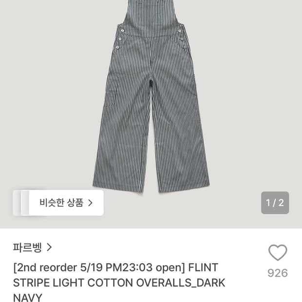 FARVEN 스트라이프 오버롤 착용1회 후 세탁