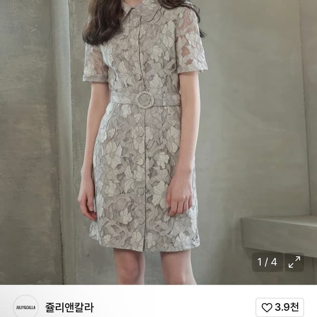 쥴리앤칼라 레이스 원피스