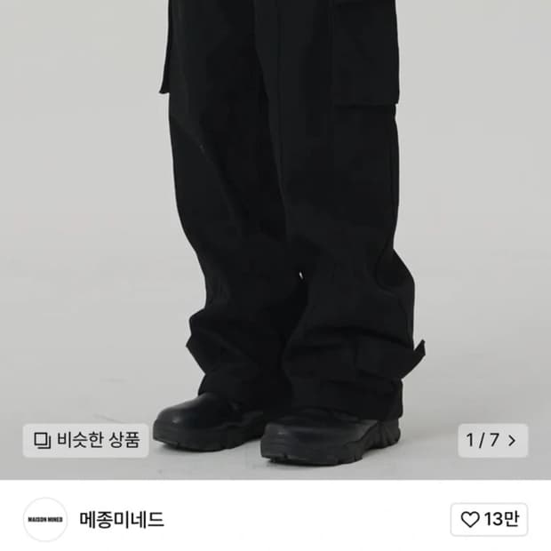 메종미네드 바지 46size