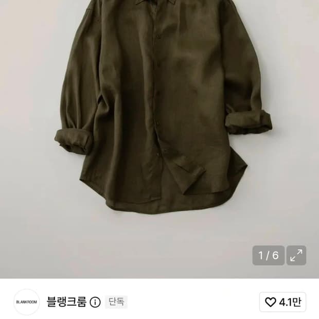 블랭크룸 프렌치 린넨 셔츠 올리브 3사이즈