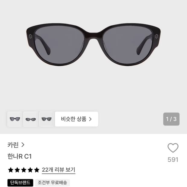 카린 한나R c1
