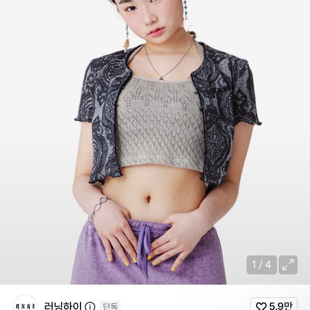 러닝하이)레이스 포인트 후크 가디건