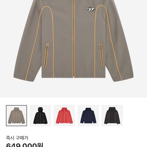 디젤 바람막이 판매 윈드브레이커