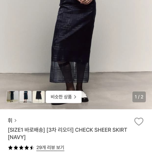 Hwi CHECK SHEER SKIRT 1사이즈