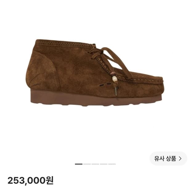 폴리테루 왈라비 슈즈 미드 딥 브라운 275
