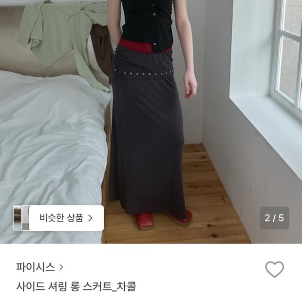 파이시스 사이드 셔링 롱스커트 차콜
