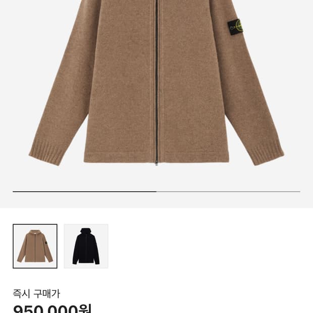 스톤아일랜드 니트후드집업 XXL