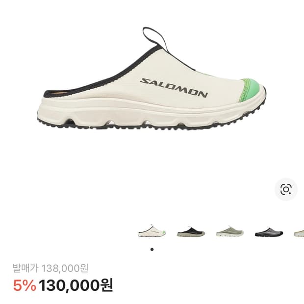 살로몬 RX 슬라이드 3.0 바닐라 그린