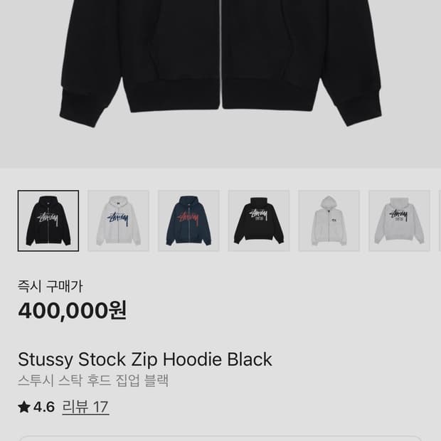 스투시 후드집업 M