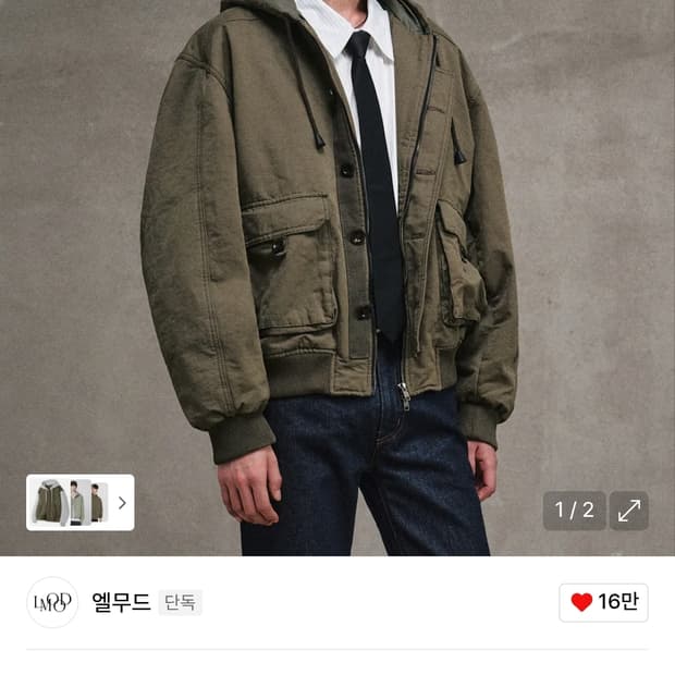 엘무드 디트로이트 스톤 워시드 후드 자켓 44