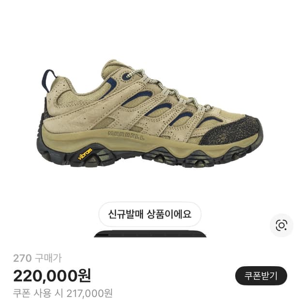 카키스 머렐 모압3 270 새상품