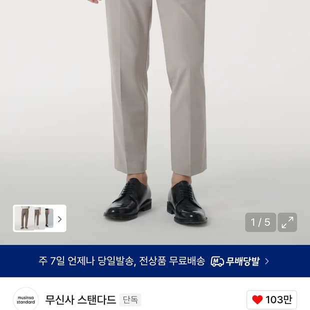 무탠다드 테이퍼드 히든 밴딩 크롭 슬랙스 라이트 베이지