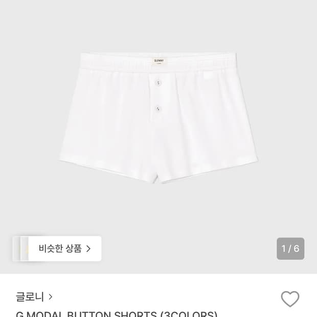 G MODAL BUTTON SHORTS