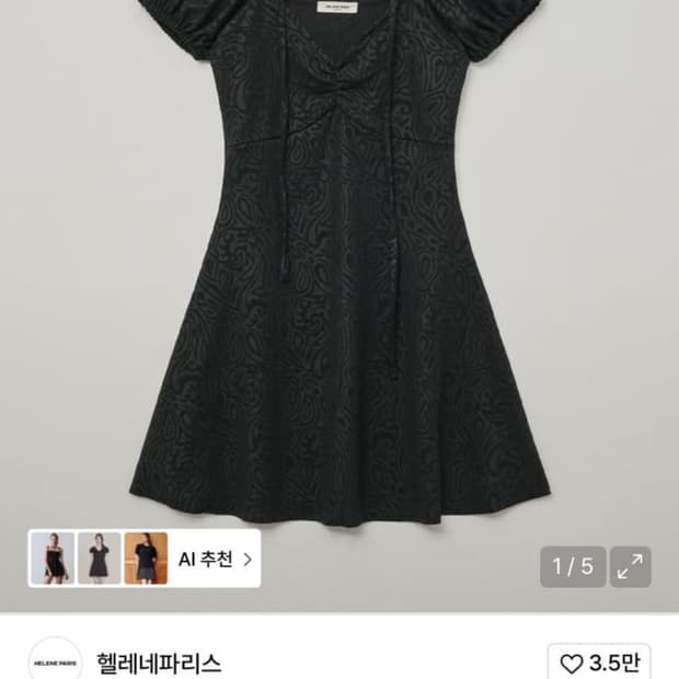 구해요) 헬레네파리스 자카드 원피스 구매