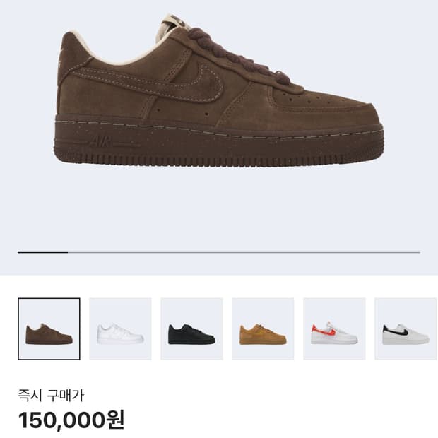 나이키 카카오 와우 에어포스 285