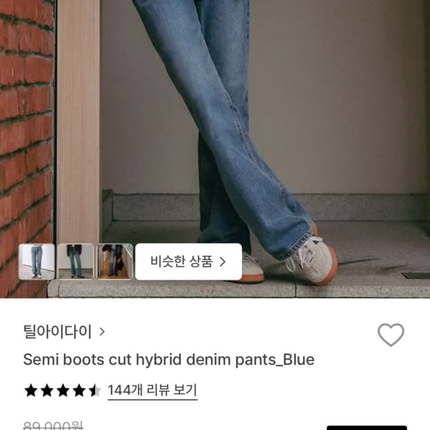 틸아이다이 세미부츠컷 팬츠