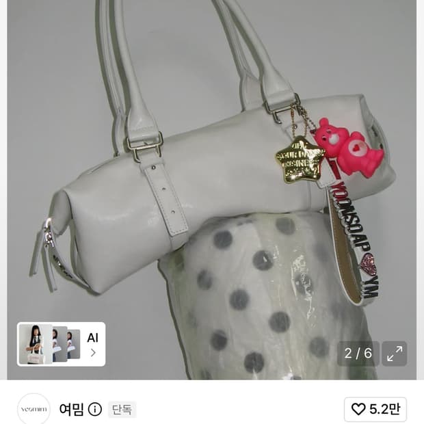 [새상품]여밈 윤비누 필로우백 크림 pillow bag