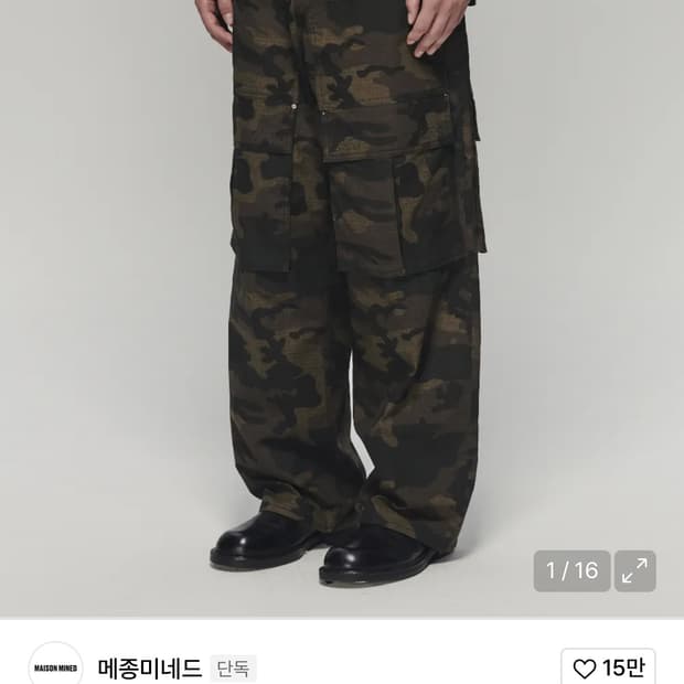 메종미네드 카모패턴 카고팬츠