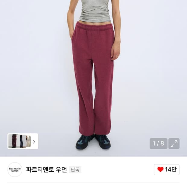 파르티멘토 우먼 와이드 스웻팬츠_바이올렛