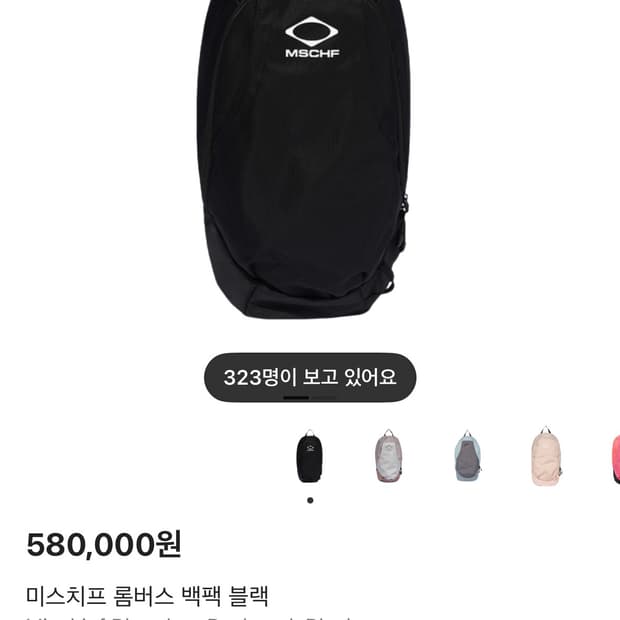 미스치프 롬버스 백팩 블랙