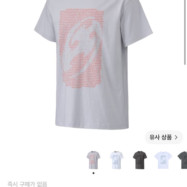산산기어 인퓨즈 티셔츠 라이트그레이 반팔 